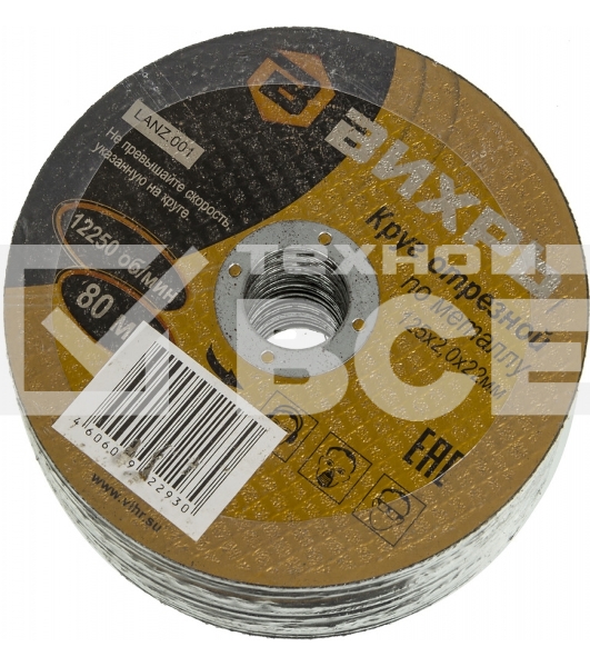 Круг отрезной по металлу ВИХРЬ 125х2,0х22 мм 73/1/3/30