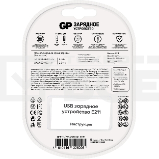 Зарядное устройство GP Rechargeable E211/75AAAHCCS-2CR1 AA/AAA NiMH 750mAh (2шт) блистер