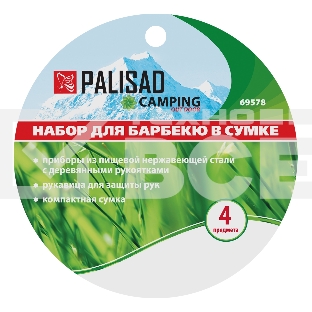 Набор приборов для барбекю, 4 предмета в сумке, Camping  Palisad