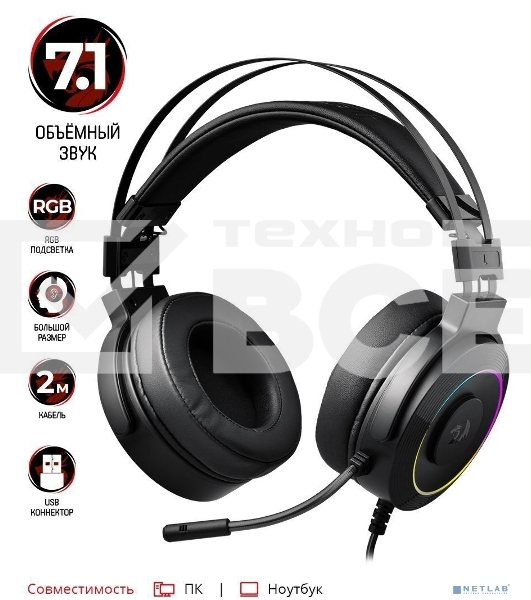 Гарнитура GAMING LAMIA 2 REDRAGON 77701 Defender