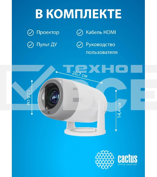 Проектор Cactus CS-PRE.01B.Full HD-A LCD 7300Lm LS 250Lm ANSI (1920x1080) 1500:1 ресурс лампы:50000часов 1xUSB typeA 1xHDMI 1кг