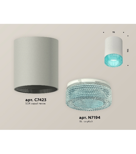 Светильник Ambrella Light XS7423004 SGR/BL серый песок/голубой MR16 GU5.3 (C7423, N7194)