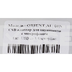 Переходник ORIENT AU-01N, 3.5мм jack to USB, фото4