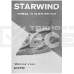 Утюг Starwind SIR2652 2600Вт бирюзовый/черный, фото6