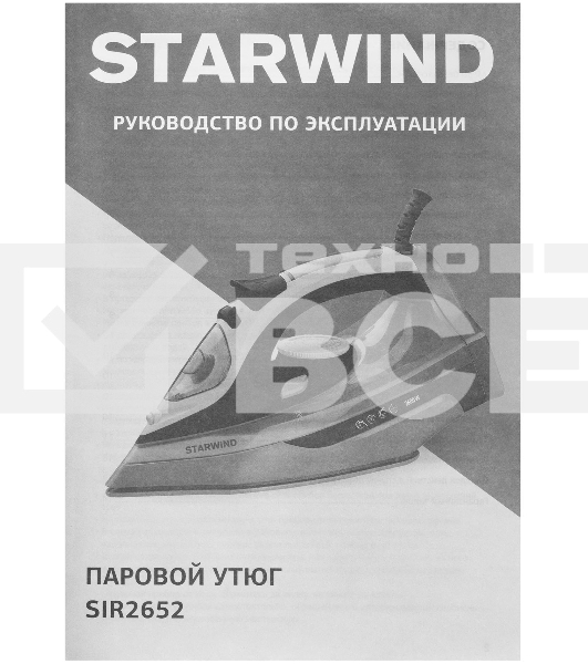 Утюг Starwind SIR2652 2600Вт бирюзовый/черный