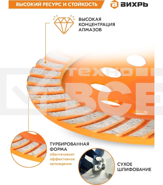 Чашка алмазная зачистная 180мм Турбо Вихрь 73/10/3/10
