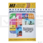 Бумага Hi-Black A200400U Фотобумага глянцевая односторонняя (Hi-image paper) A4, 210 г/м, 20 л. (H210-A4-20), фото2