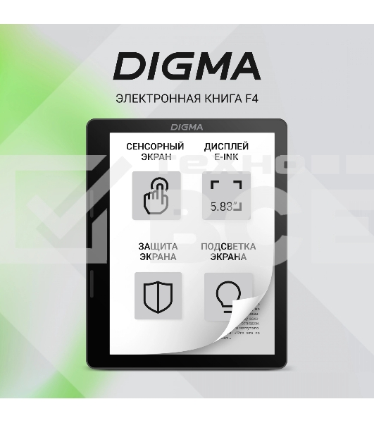 Электронная книга Digma F4 5.83