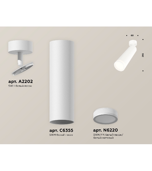 Светильник Ambrella Light XM6355002 SWH/FR белый песок/белый матовый MR16 GU5.3 (A2202, C6355, N6220)