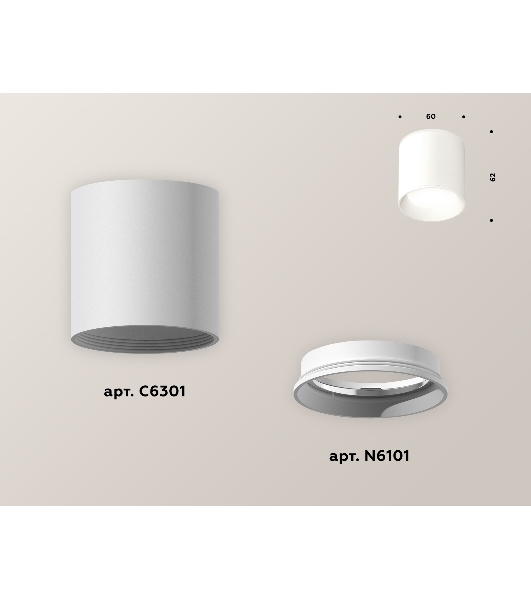 Светильник Ambrella Light XS6301001 SWH белый песок MR16 GU5.3 (C6301, N6101)