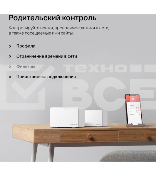 Домашняя Mesh Wi-Fi 6 система AX3000