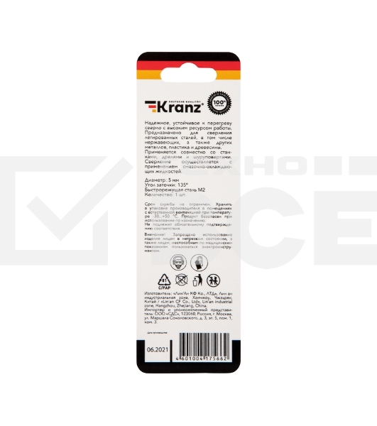 Сверло по металлу Kranz 5х86х52 мм 'Стандарт+' (P6M5 M-2) (1 шт. в блистере) DIN 338