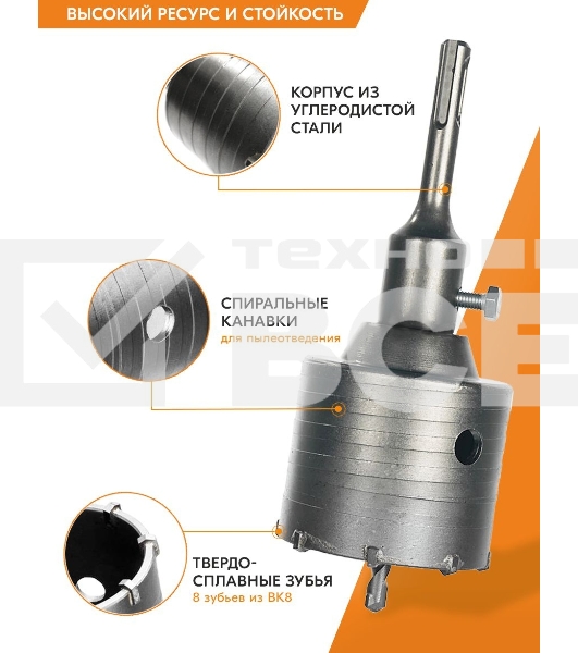 Коронка по бетону, М22 х 68 мм, SDS PLUS, в сборе