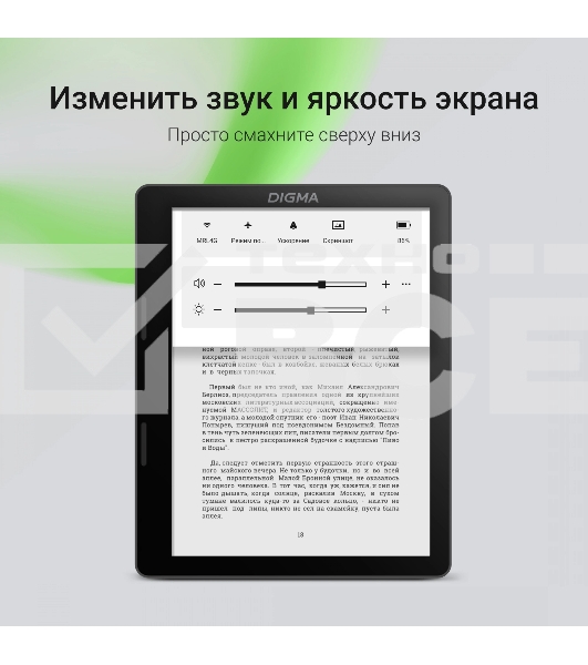 Электронная книга Digma F4 5.83
