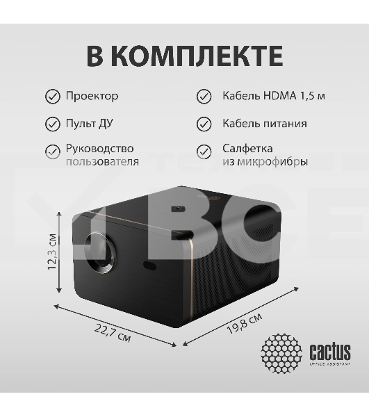 Проектор Cactus CS-H3.SG + Экран CS-PSRM-180X180-BK DLP (1920x1080) 200000:1 ресурс лампы:20000часов 1xUSB typeA 1xHDMI 3.1кг