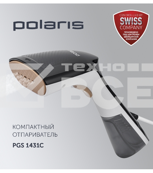 Отпариватель ручной Polaris PGS 1431C, белый / графит