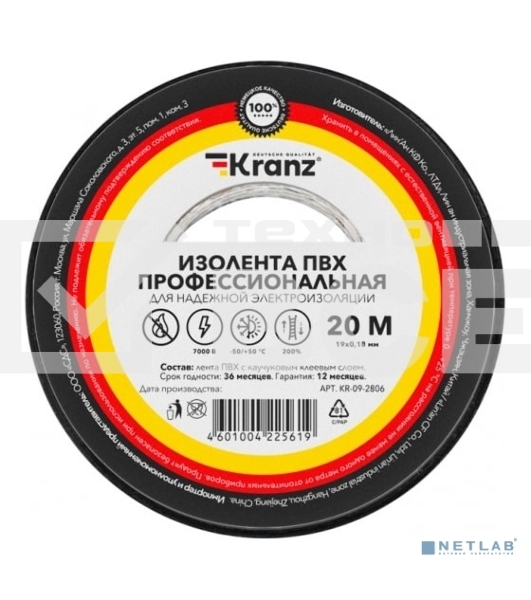 Изолента ПВХ KRANZ профессиональная, 0.18х19 мм, 20 м, черная (10 шт./уп.)