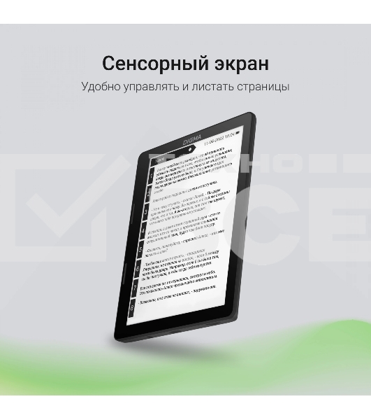 Электронная книга Digma F4 5.83