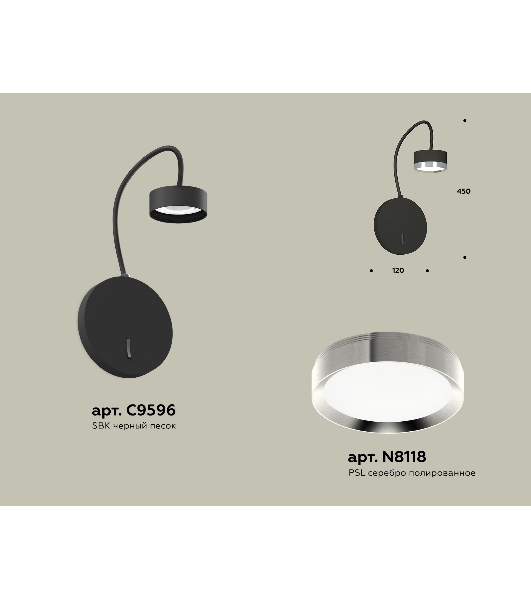 Светильник Ambrella light XB9596151 SBK/PSL черный песок/серебро полированное GX53 (C9596, N8118)