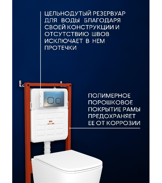 Инсталляция с унитазом комплект BAU IDEAL 6 в 1: унитаз подвесной безободковый торнадо Bau Dream 51х35, быстросъемное сиденье микролифт, кнопка смыва BAU Strike Gun Grey, темно-серый металлик/хром