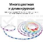 Умная светодиодная Wi-Fi лента TP-Link Tapo L920-5, фото6