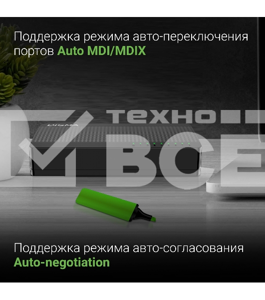Коммутатор Digma DSW-308FE 8x100Mb неуправляемый