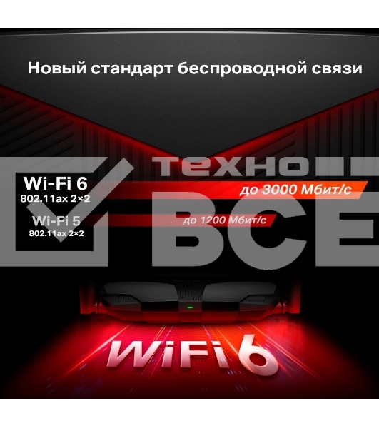 Двухдиапазонный роутер MERCUSYS AX3000 Wi-Fi 6, до 574 Мбит/с на 2,4 ГГц + до 2402 Мбит/с на 5 ГГц,4 фиксированные внешние антенны, 3 гигабитных порта LAN, 1 гигабитный порт WAN