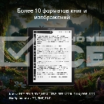 Электронная книга Digma F4 5.83