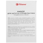 Набор для запуска и профилактики Filtero антинакипин, первый пуск для ПММ, Арт. 712, фото3