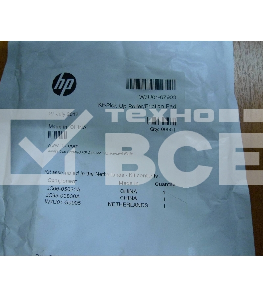 Набор замены ролика захвата и тормозной площадки кассеты (лоток 2) HP LJ M436 (W7U01-67903)