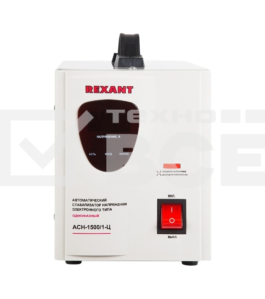 Стабилизатор напряжения AСН-1 500/1-Ц  Rexant