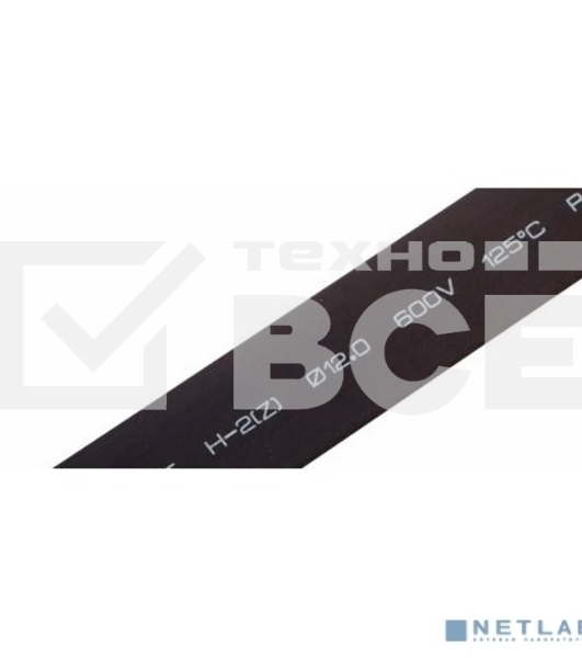 Термоусаживаемая трубка Rexant 12,0/6,0 мм, черная, упаковка 50 шт. по 1 м