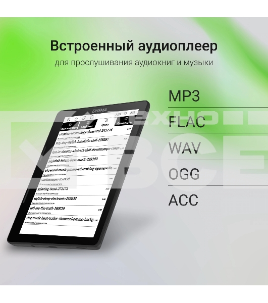 Электронная книга Digma F4 5.83