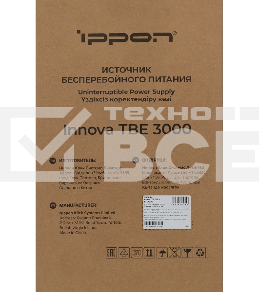 Источник бесперебойного питания Ippon Innova TBE 3000 2700Вт 3000ВА черный
