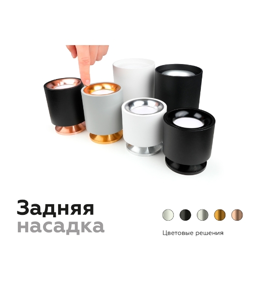 Насадка для корпуса светильника N7014 PYG золото желтое полированное D70*H20mm Out2mm MR16