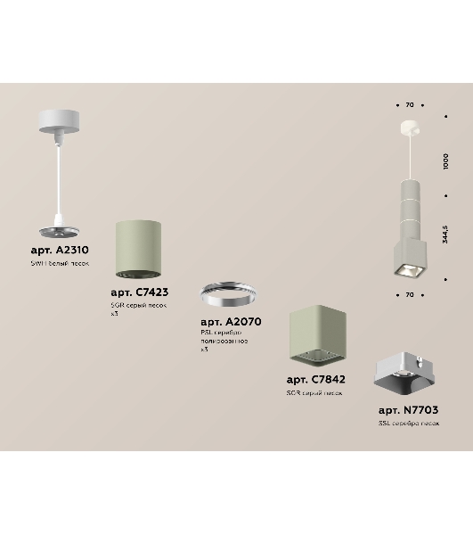 Светильник Ambrella Light XP7842001 SGR/SWH/SSL серый песок/белый песок/серебро песок MR16 GU5.3