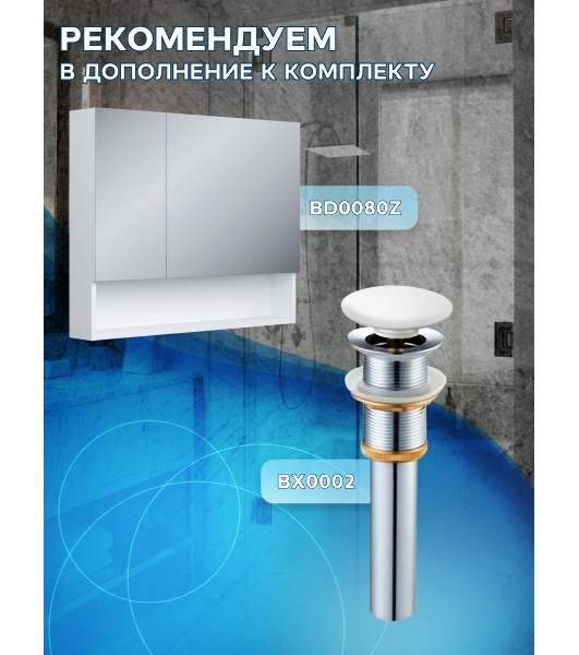 Комплект для ванной, 3 предмета (Тумба Bau Dream Blackwood 80, раковина BAU Dream круглая D41, смеситель для раковины высокий Hotel Still, нержавеющая сталь)