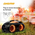 Колонка портатитвная Digma D-PS1530 черный/черный 50W 2.1 BT 10м 3000mAh (SP1530B), фото11