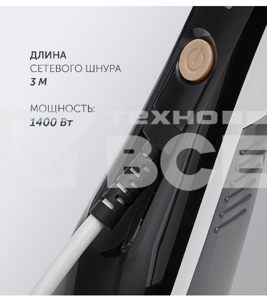 Отпариватель ручной Polaris PGS 1431C, белый / графит