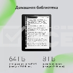 Электронная книга Digma F4 5.83