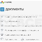 Офисное приложение Р7-Офис Профессиональный. Для бизнеса 1польз. бессрочно ТП 1г (R7DTB.UI.RT.NGUL0.0823.001BE), фото7