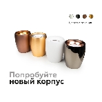 Насадка для корпуса светильника N7014 PYG золото желтое полированное D70*H20mm Out2mm MR16, фото6