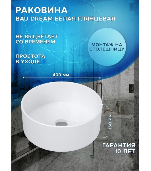 Комплект для ванной, 3 предмета (Тумба Bau Dream Blackwood 80, раковина BAU Dream круглая D41, смеситель для раковины высокий Hotel Still, нержавеющая сталь)