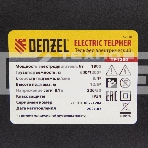 Тельфер электрический TF-1200, 1.2 т, 1800 Вт, высота 12 м, 8 м/мин Denzel, фото9