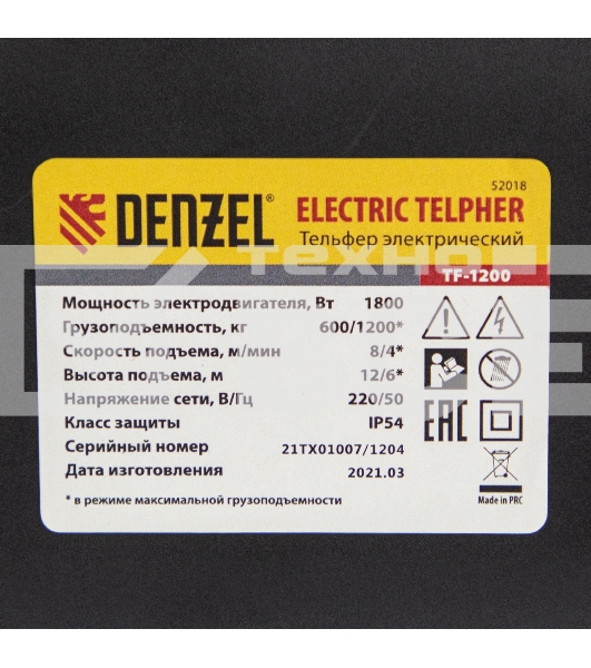 Тельфер электрический TF-1200, 1.2 т, 1800 Вт, высота 12 м, 8 м/мин Denzel