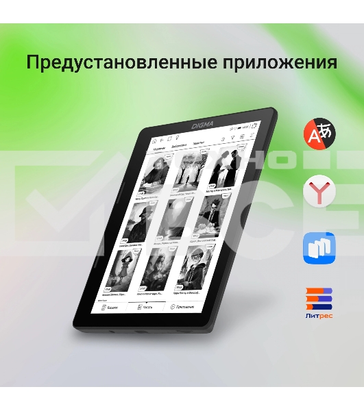 Электронная книга Digma F4 5.83