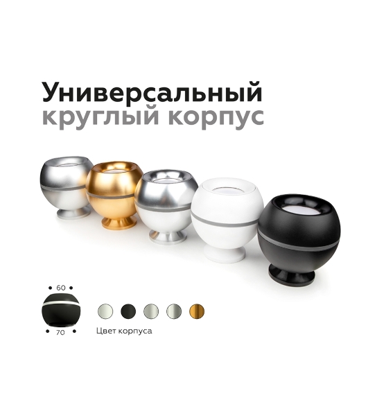 Насадка для корпуса светильника N7014 PYG золото желтое полированное D70*H20mm Out2mm MR16