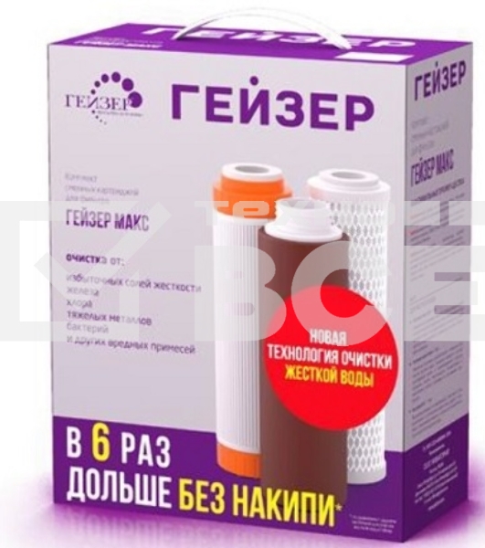 ГЕЙЗЕР комплект сменных картриджей №17 (50091) для Гейзер Макс