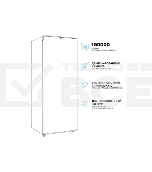 Морозильный шкаф Centek CT-1781, белый, 157 л, 3 ящика