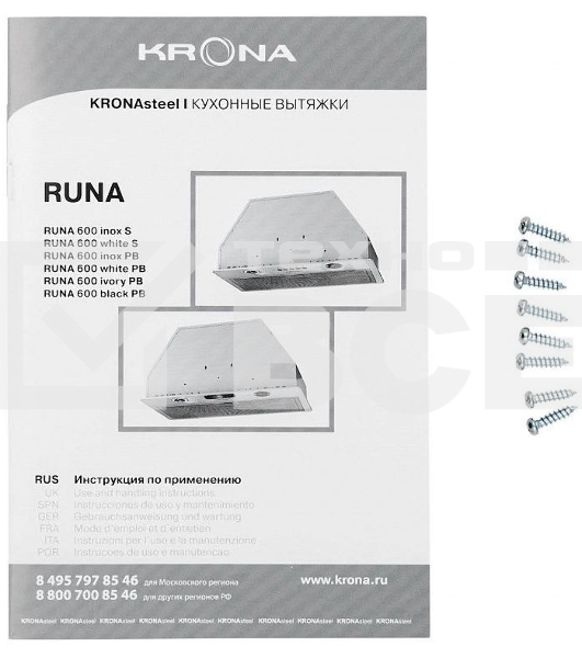 Вытяжка кухонная Krona RUNA 600 ivory PB